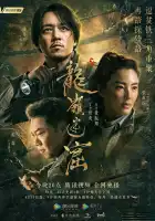  Свеча в гробнице: Затерянные подземелья смотреть онлайн сериал 1 сезон 